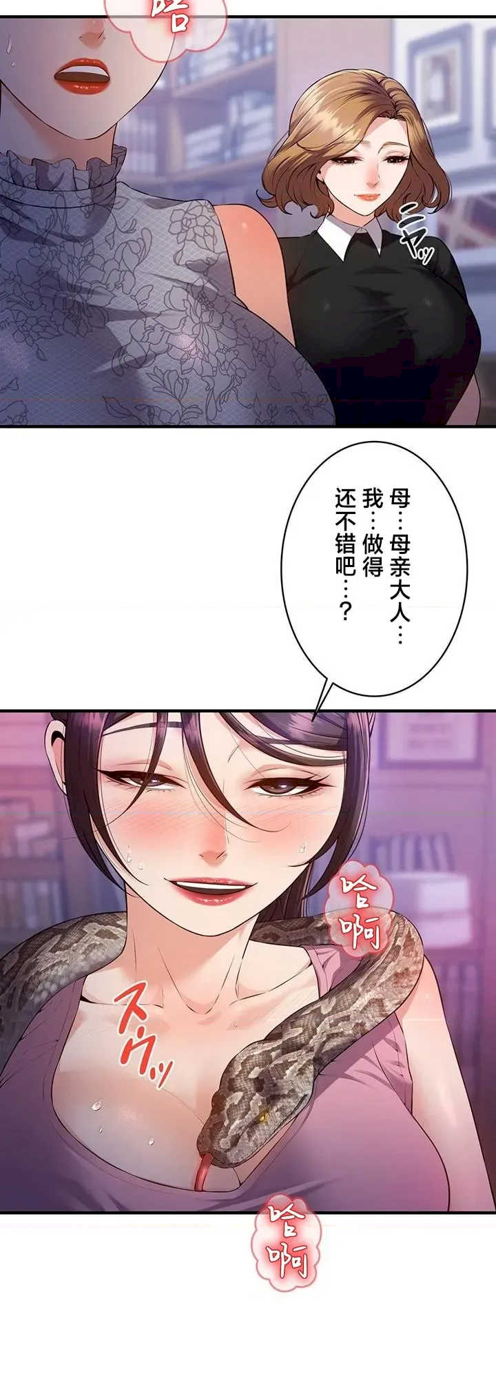 隐秘良妻修行