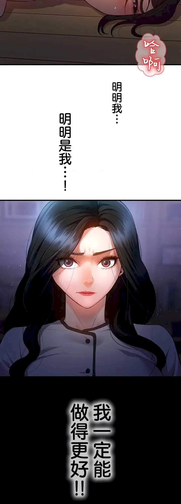 隐秘良妻修行