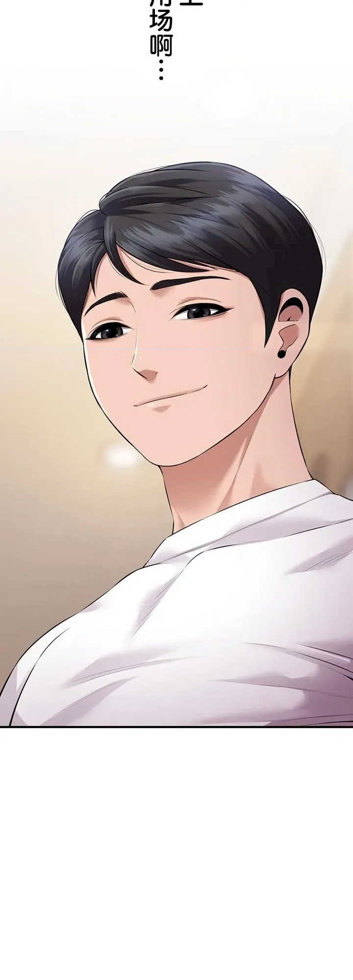隐秘良妻修行