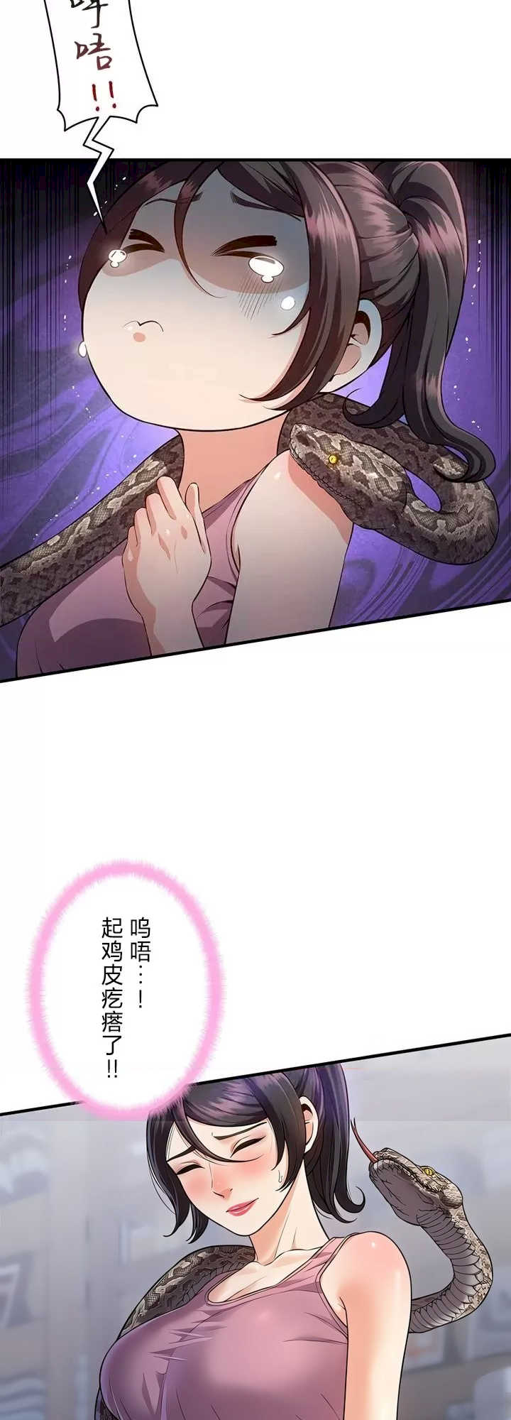 隐秘良妻修行