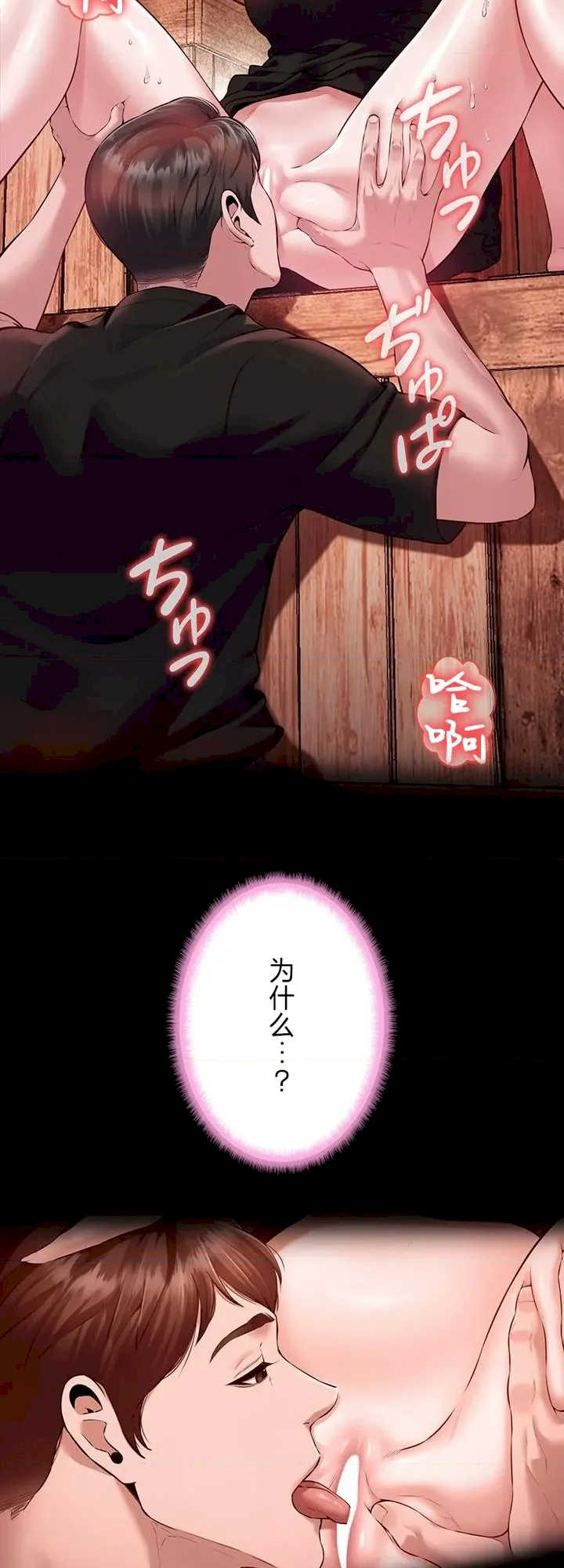 隐秘良妻修行