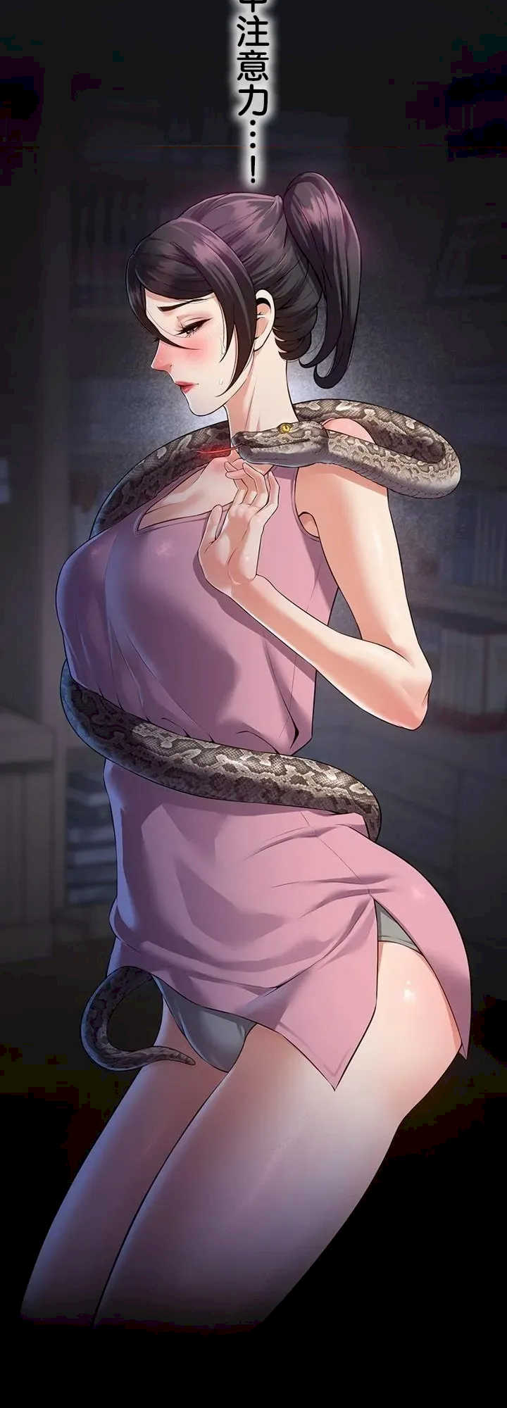 隐秘良妻修行