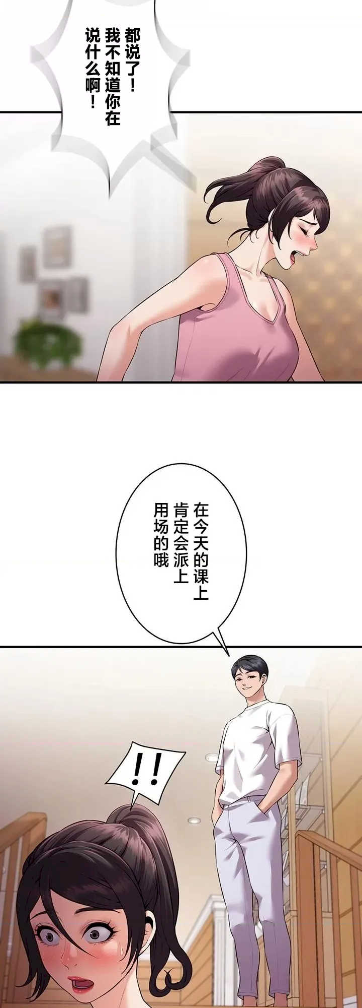 隐秘良妻修行