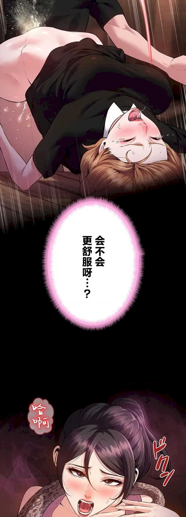 隐秘良妻修行