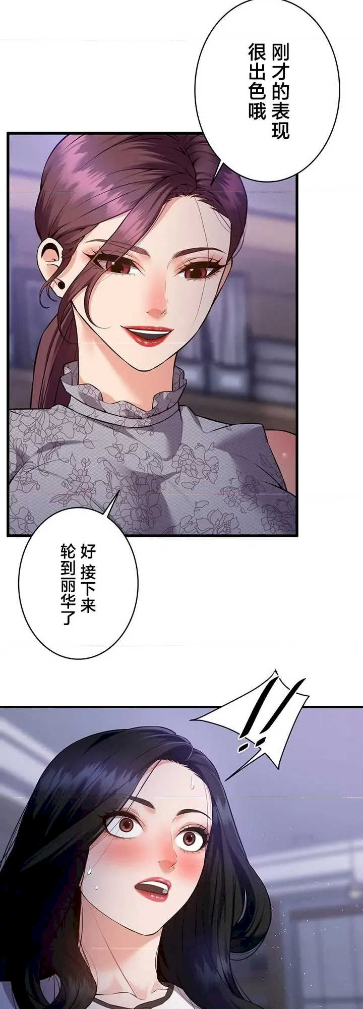 隐秘良妻修行