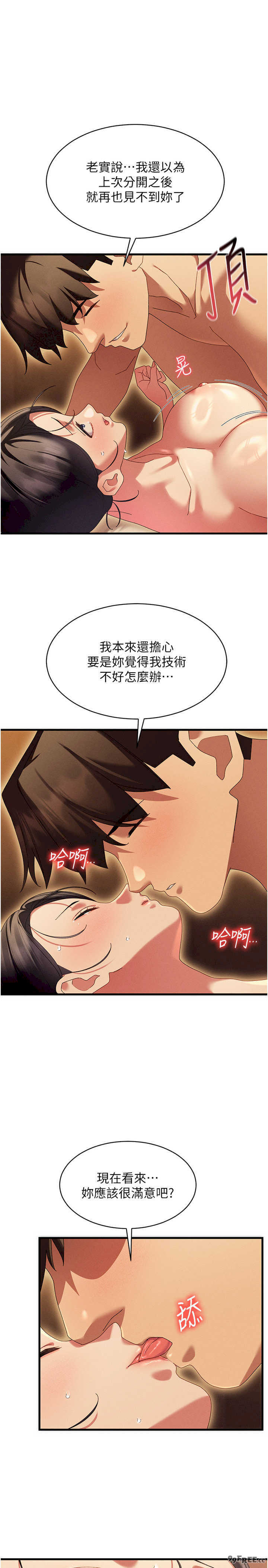 人妻回春馆