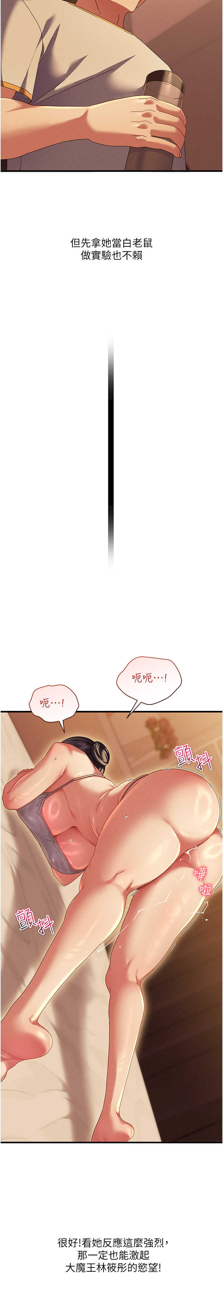 人妻回春馆