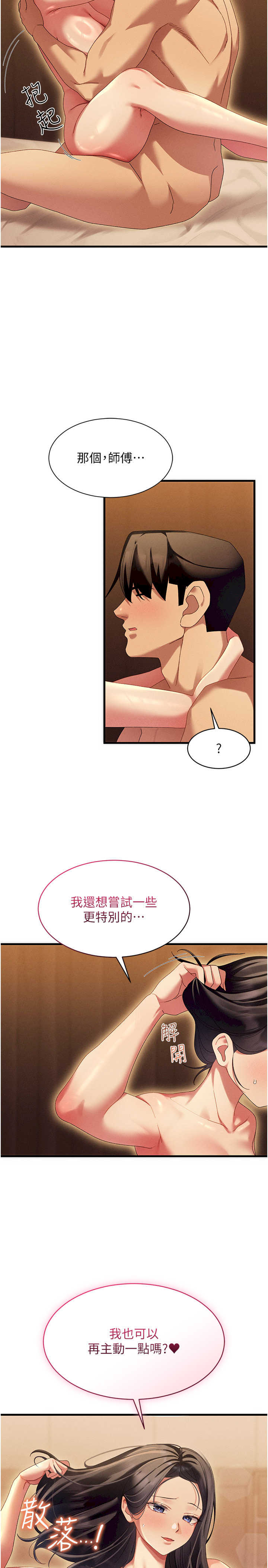 人妻回春馆