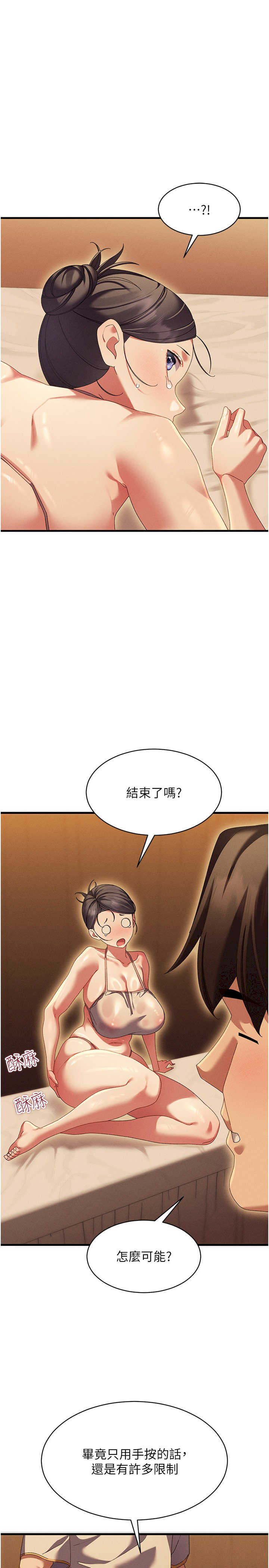 人妻回春馆