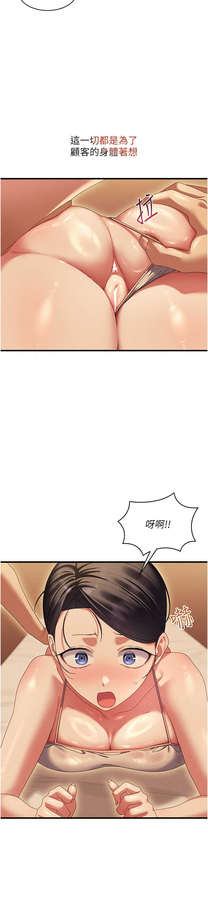 人妻回春馆