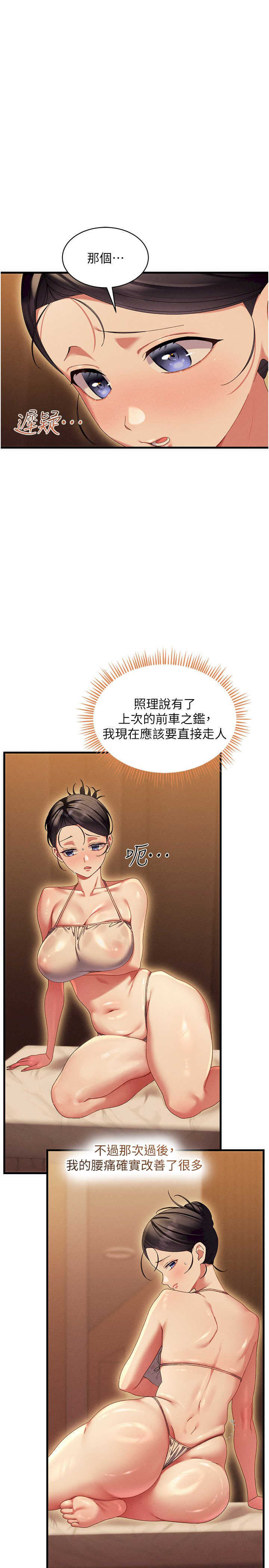 人妻回春馆