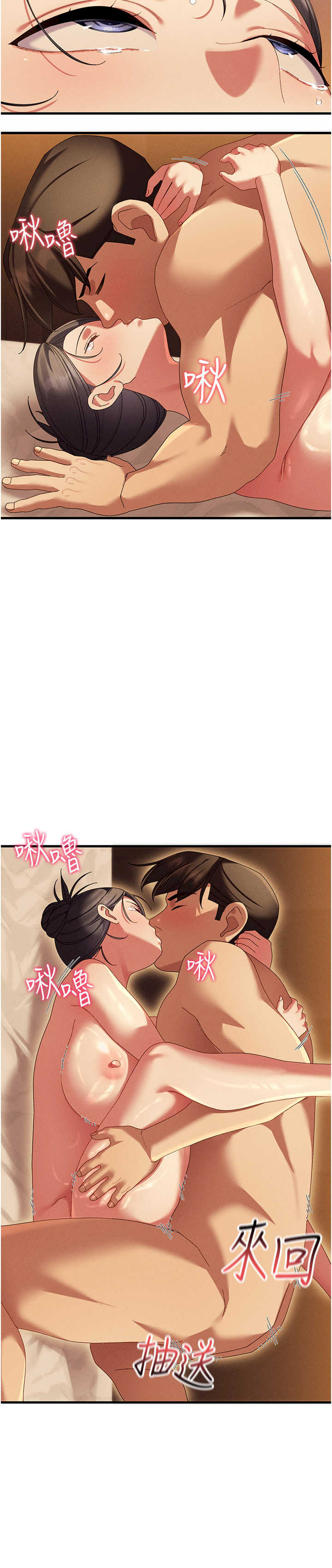 人妻回春馆