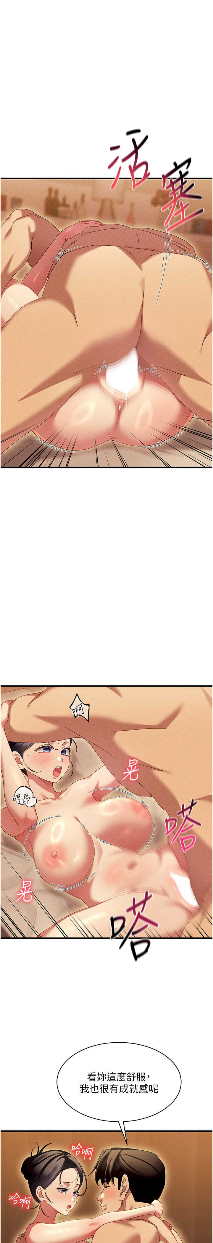 人妻回春馆