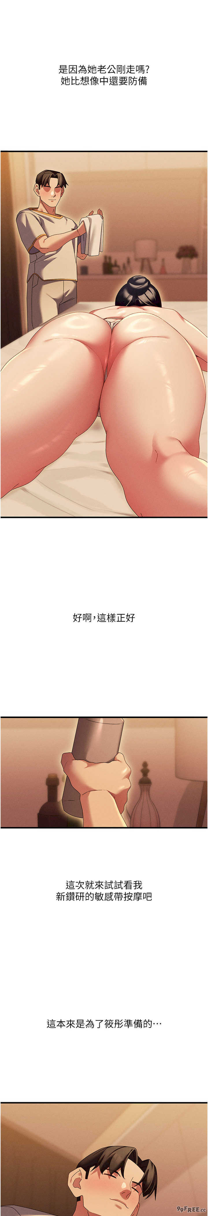 人妻回春馆
