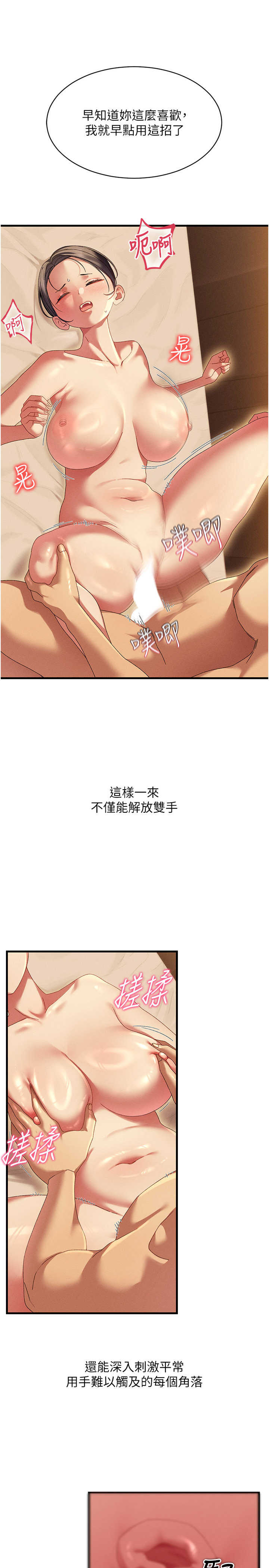 人妻回春馆