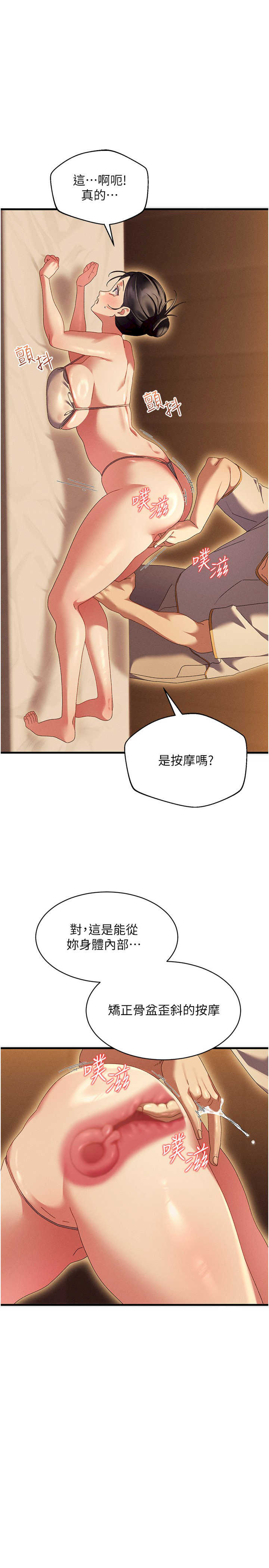 人妻回春馆