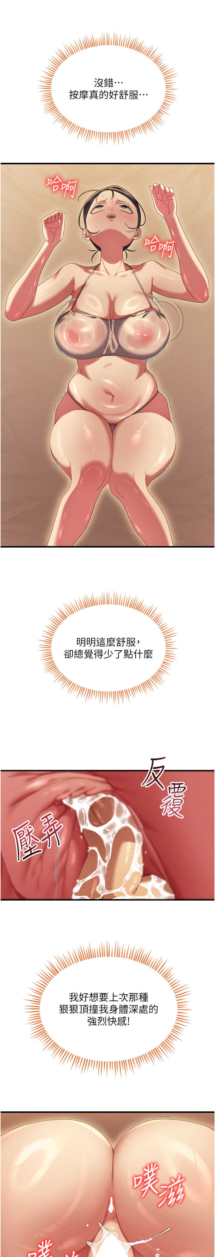 人妻回春馆