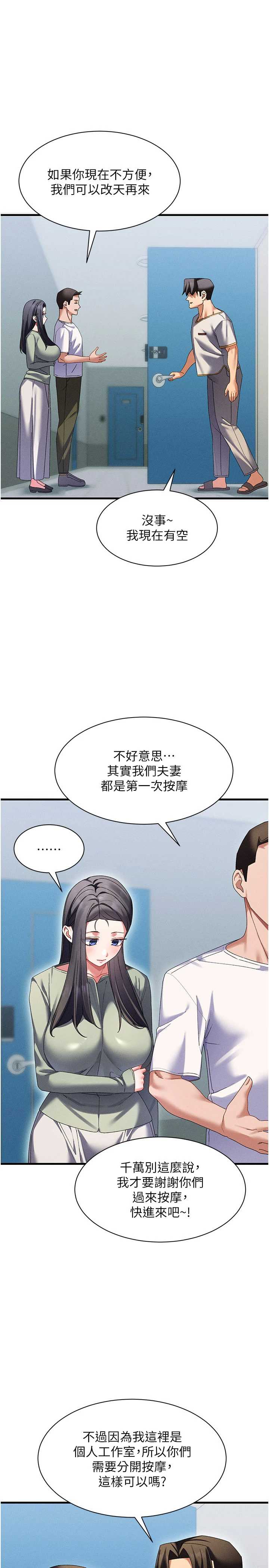 人妻回春馆