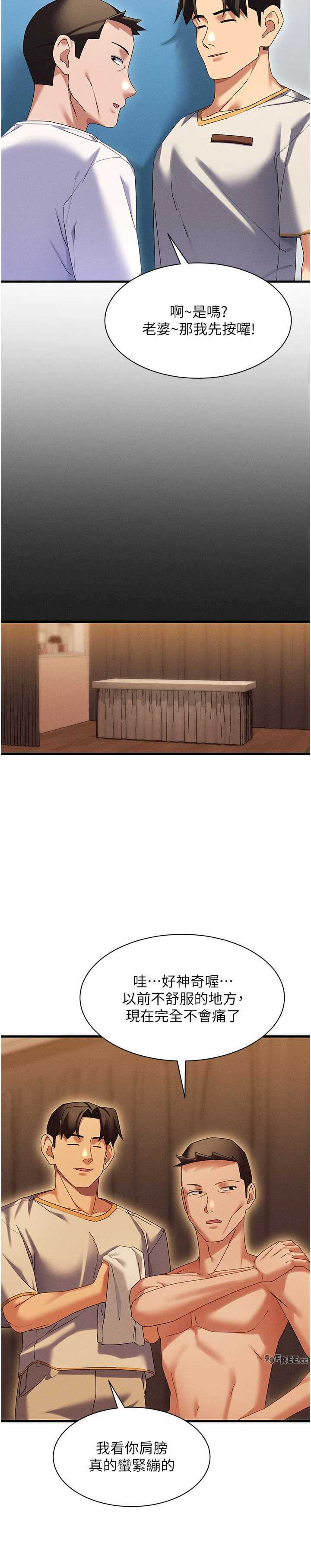 人妻回春馆
