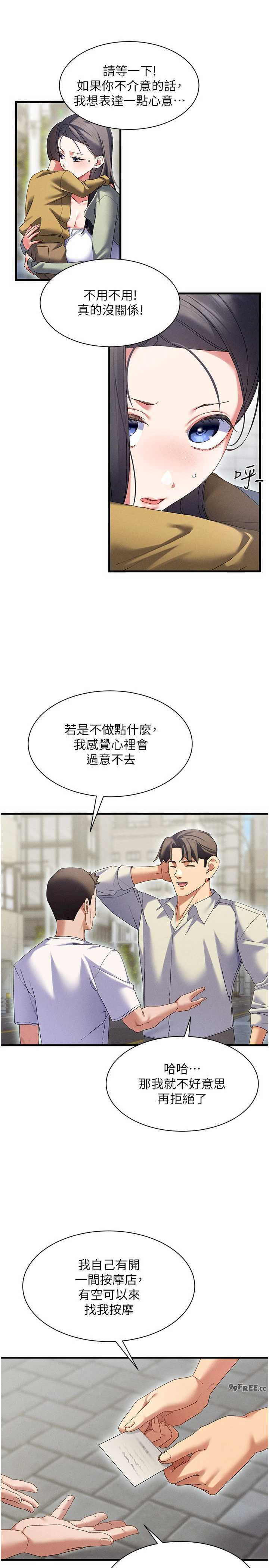 人妻回春馆