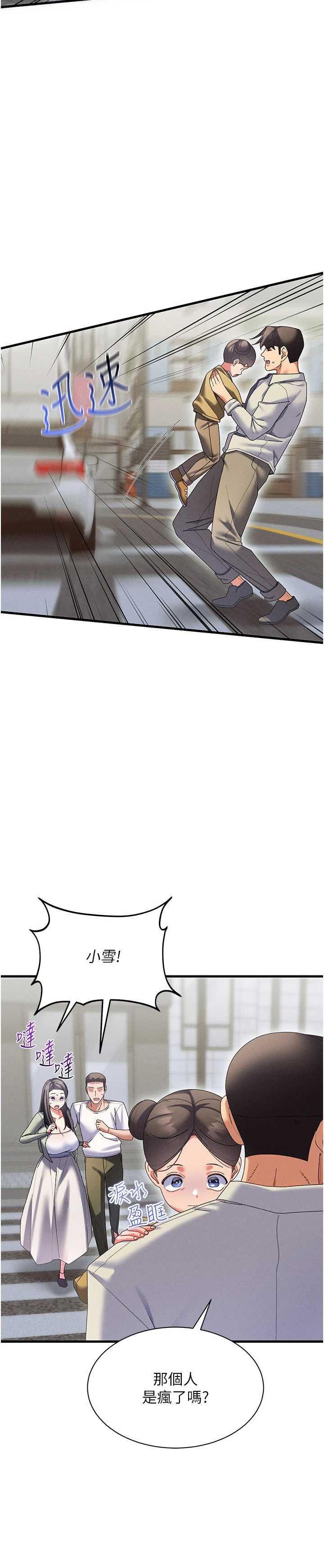 人妻回春馆