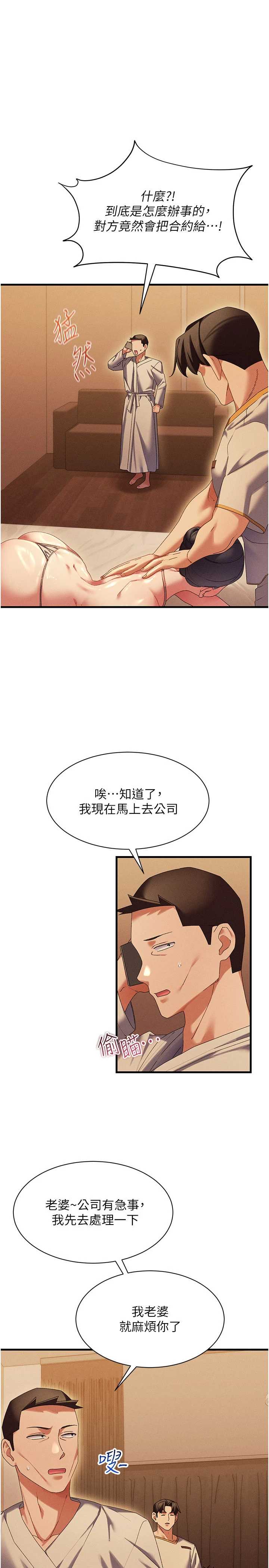 人妻回春馆