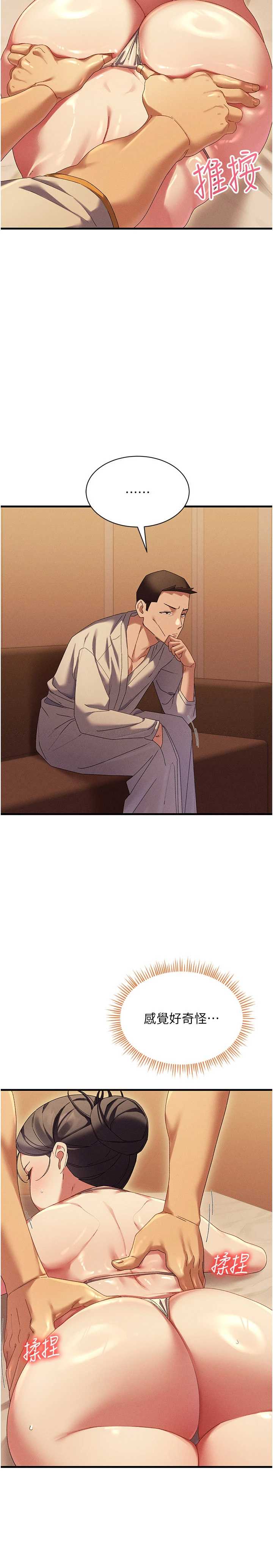 人妻回春馆