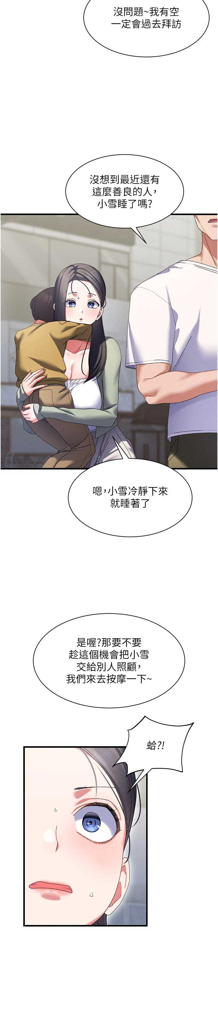 人妻回春馆