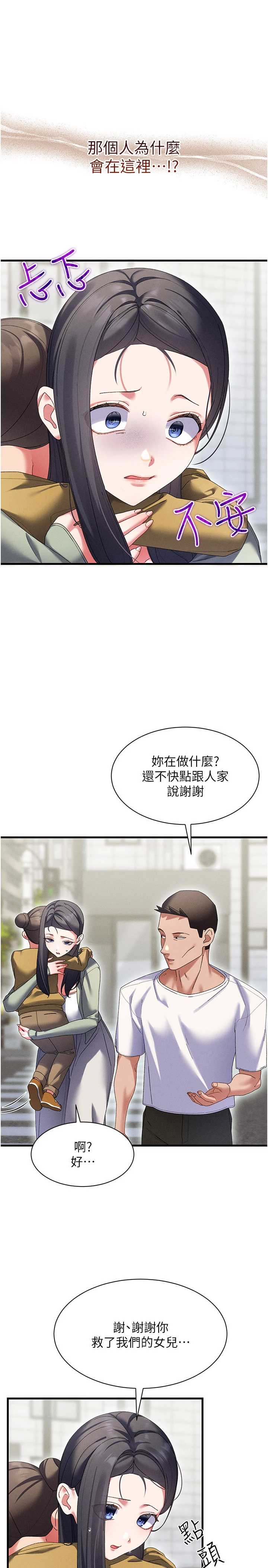 人妻回春馆