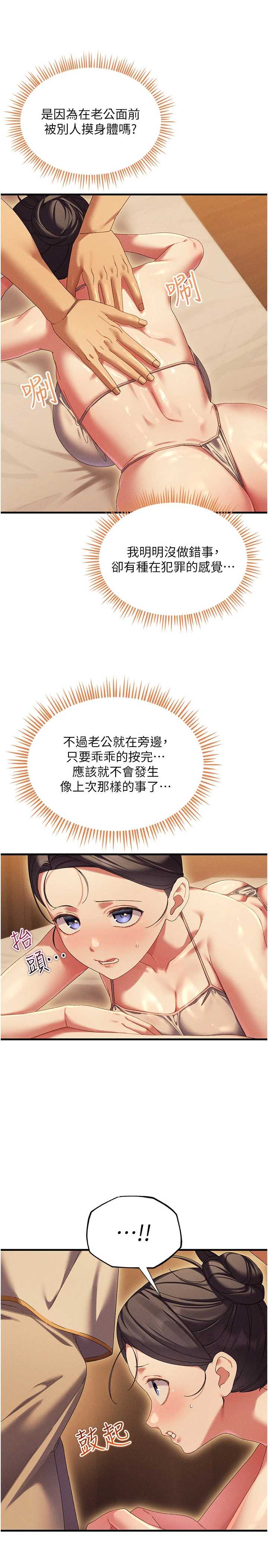 人妻回春馆