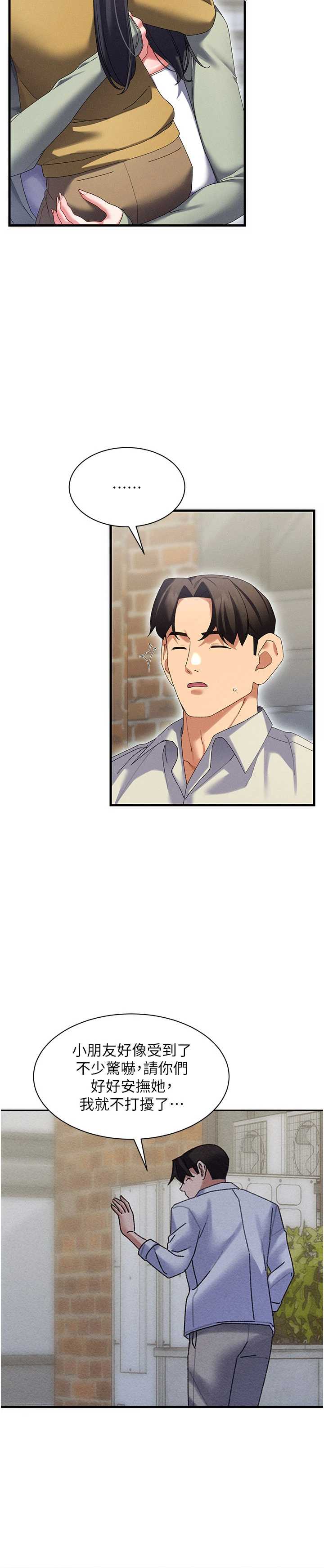 人妻回春馆