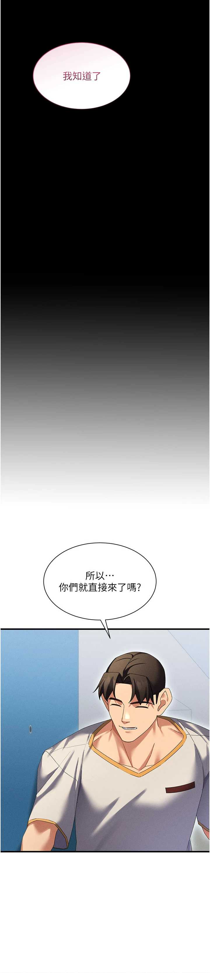人妻回春馆