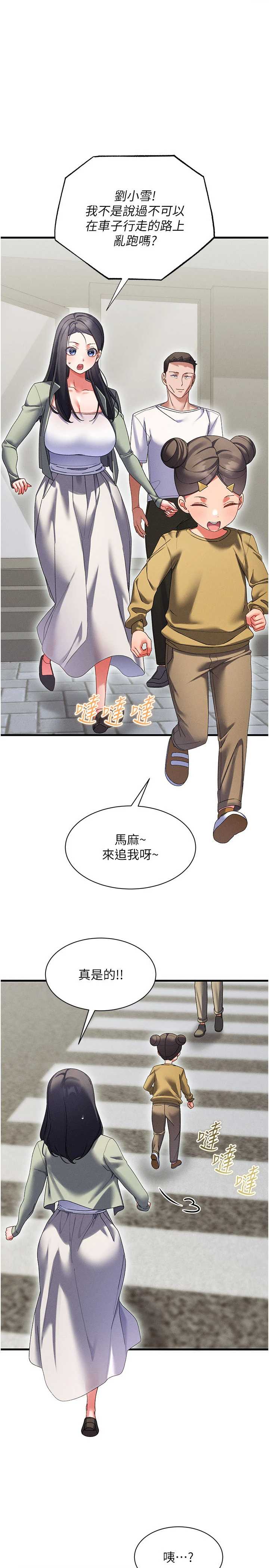 人妻回春馆