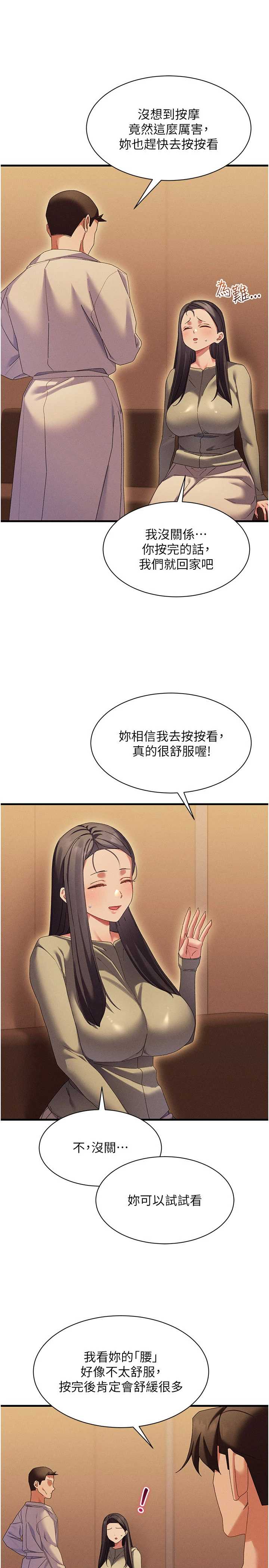 人妻回春馆
