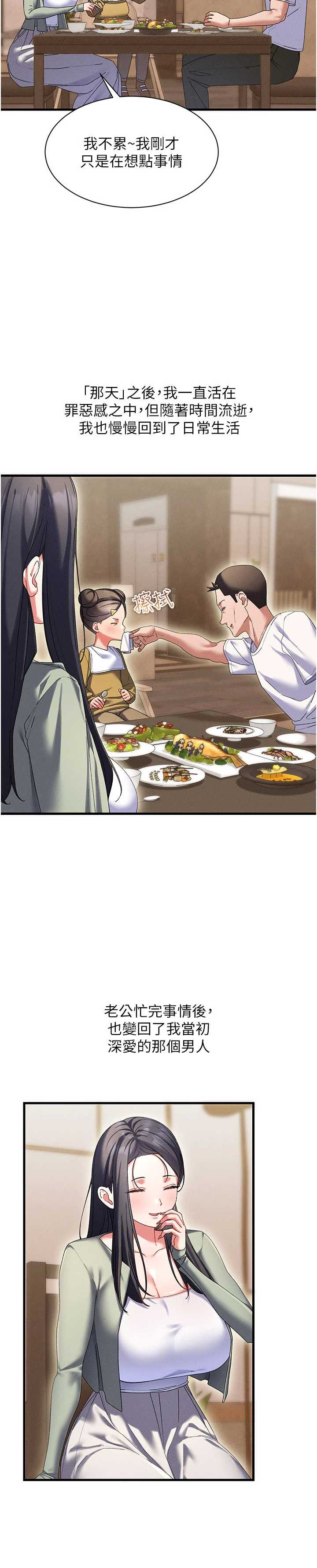人妻回春馆