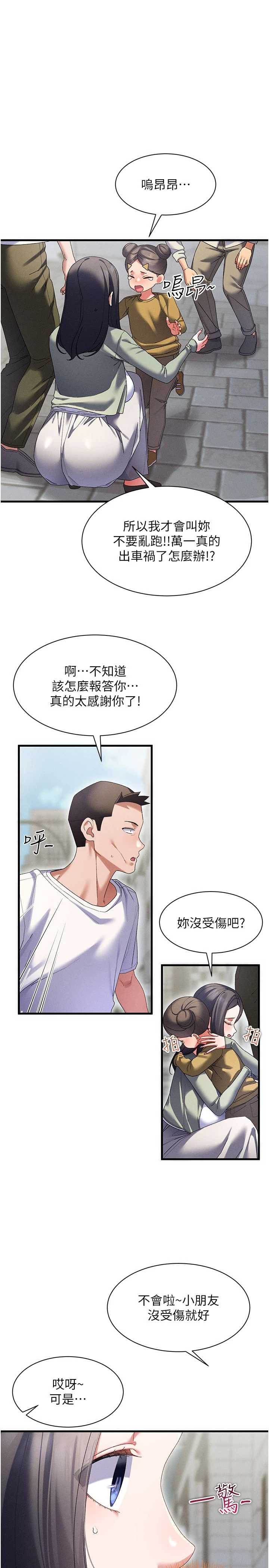 人妻回春馆