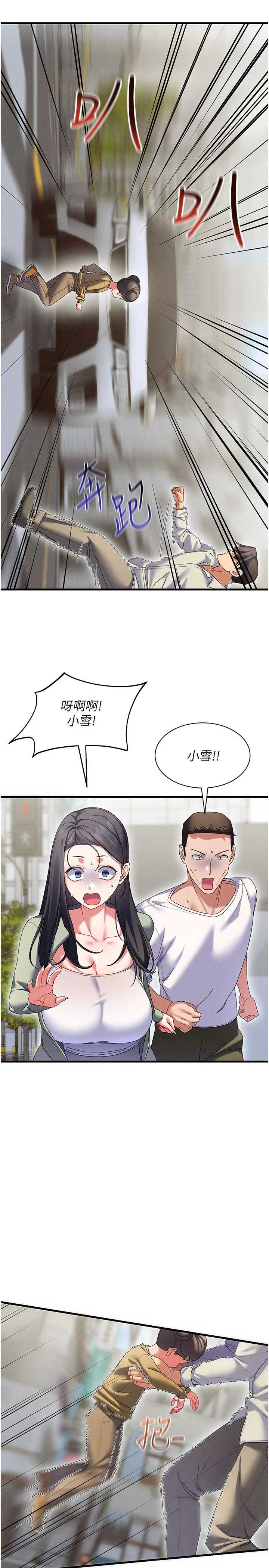 人妻回春馆