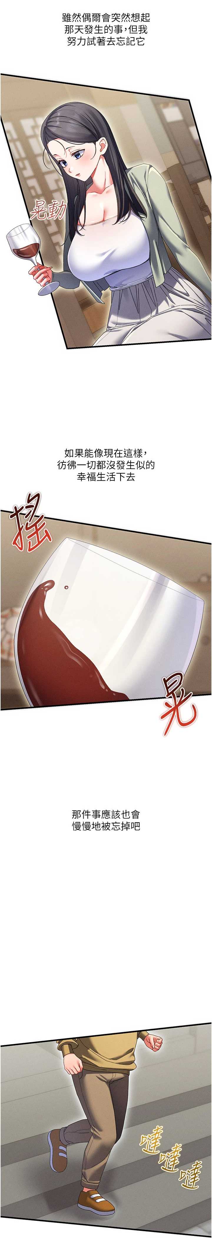 人妻回春馆