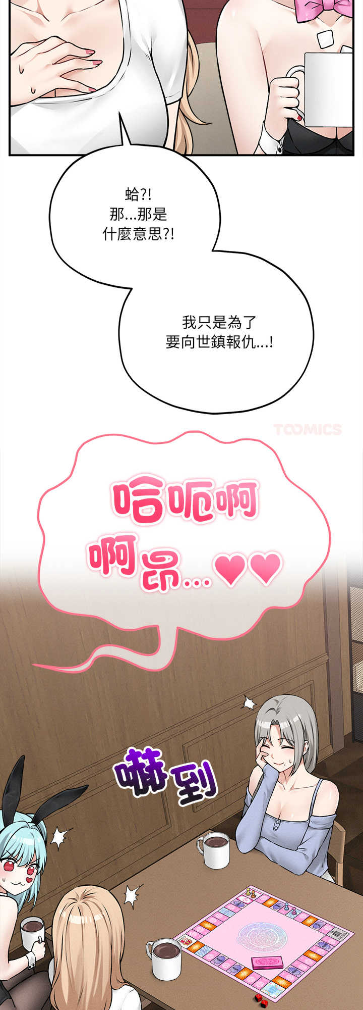 神秘的桌游