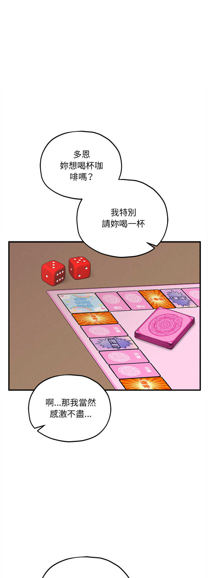 神秘的桌游