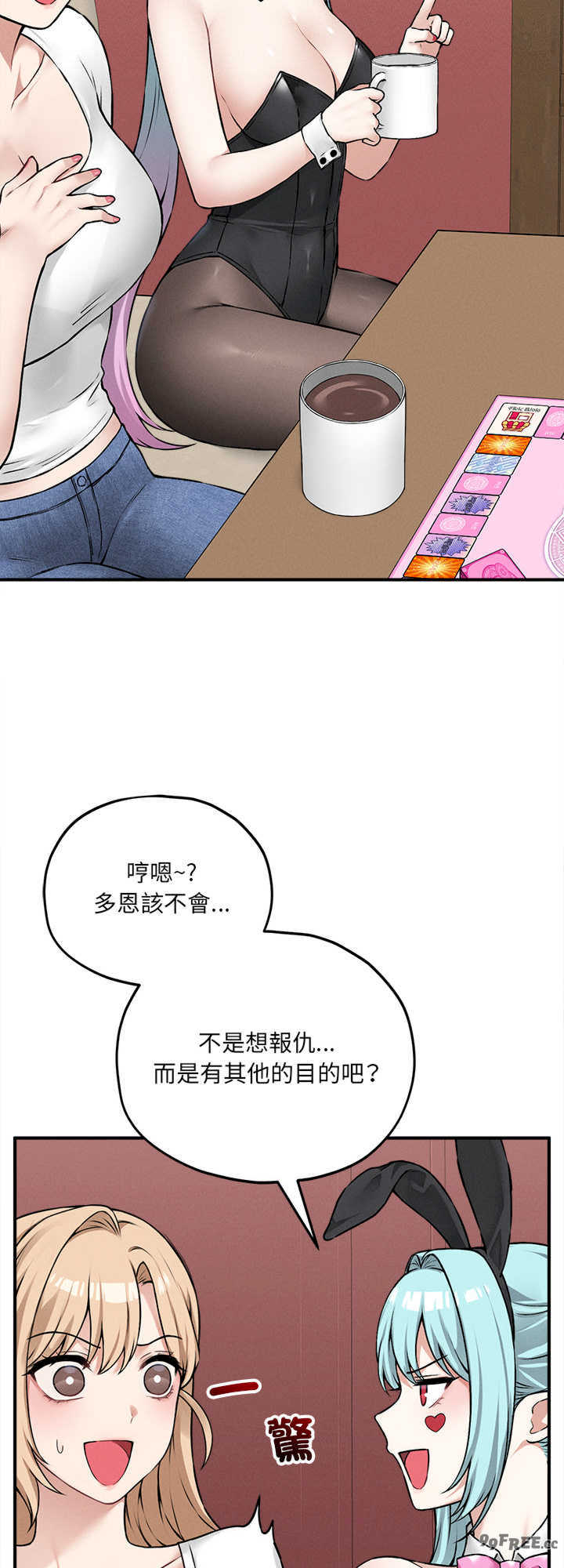 神秘的桌游