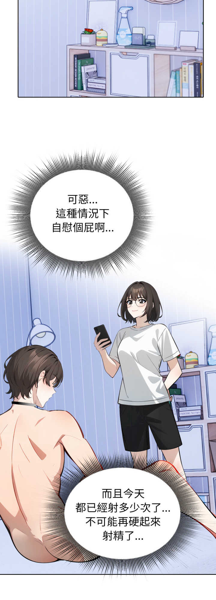 疯狂真爱