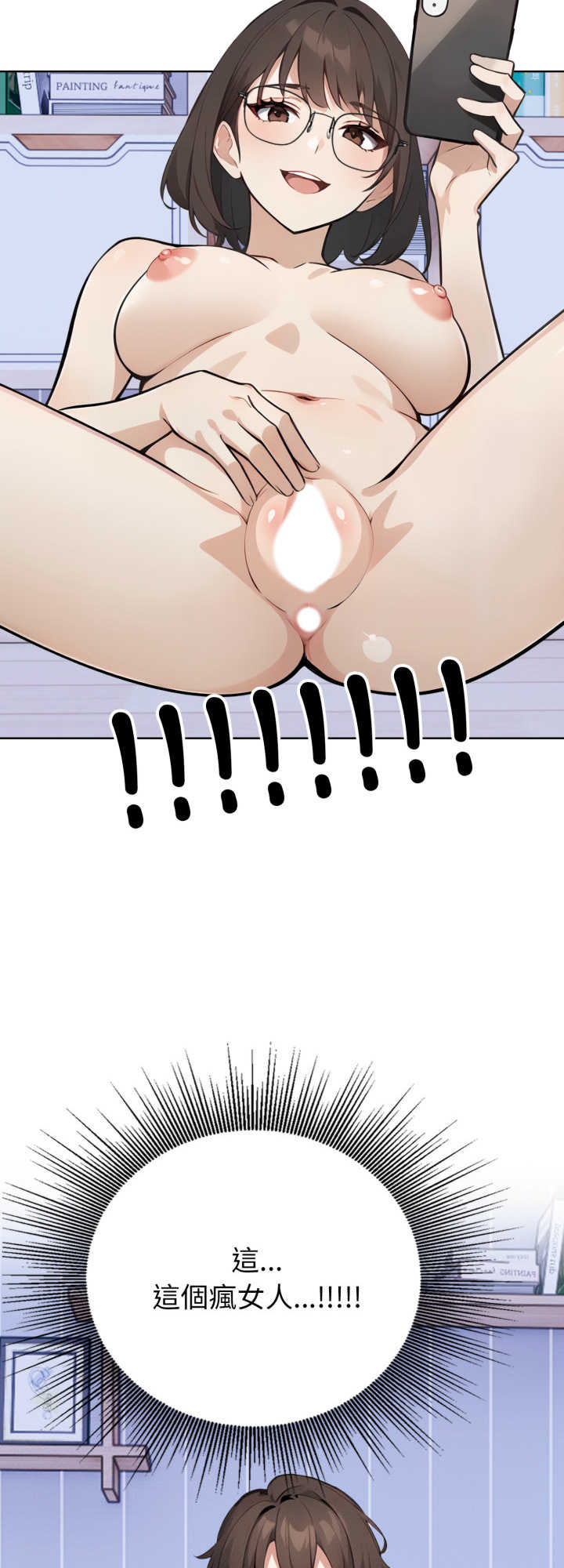 疯狂真爱