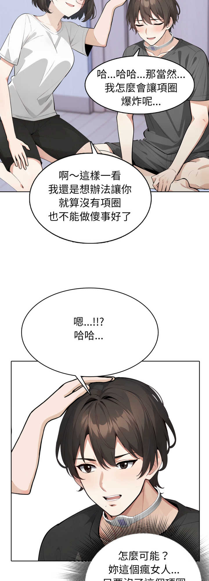 疯狂真爱