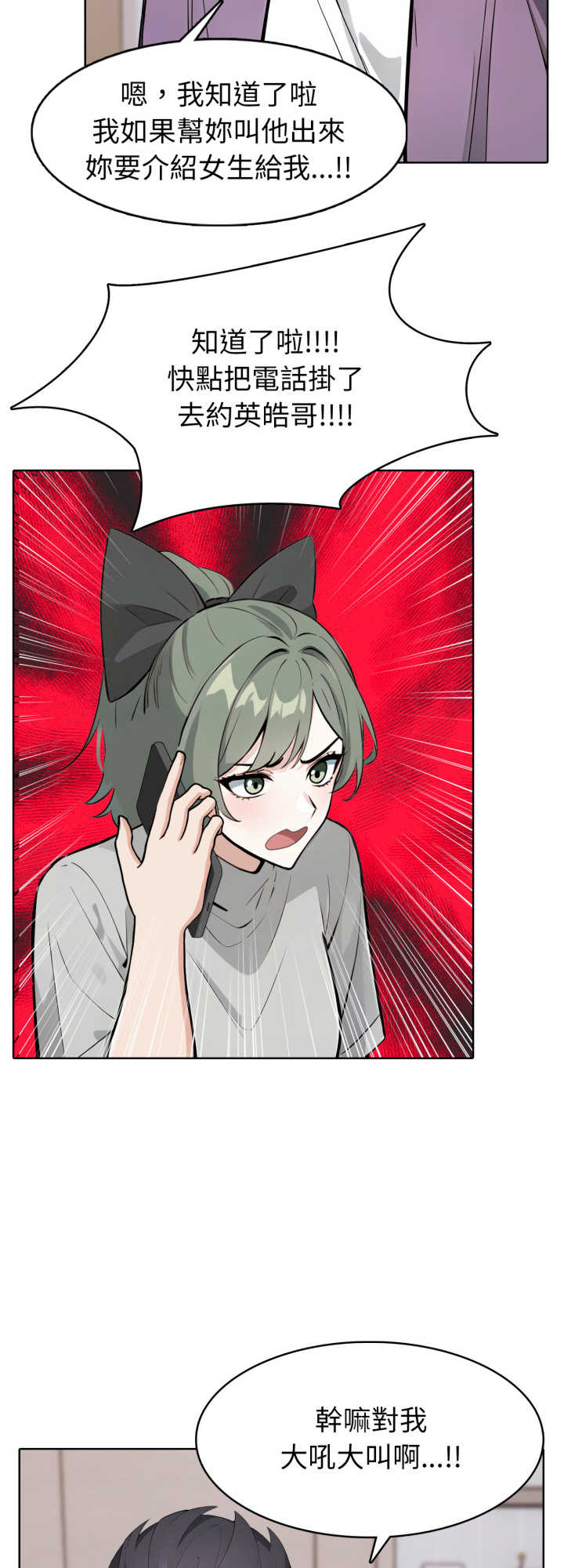 疯狂真爱