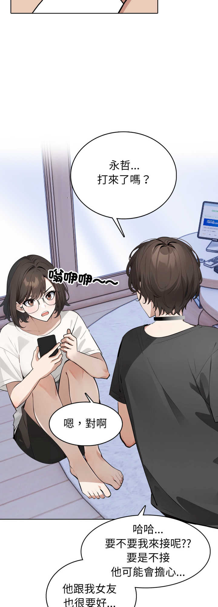 疯狂真爱