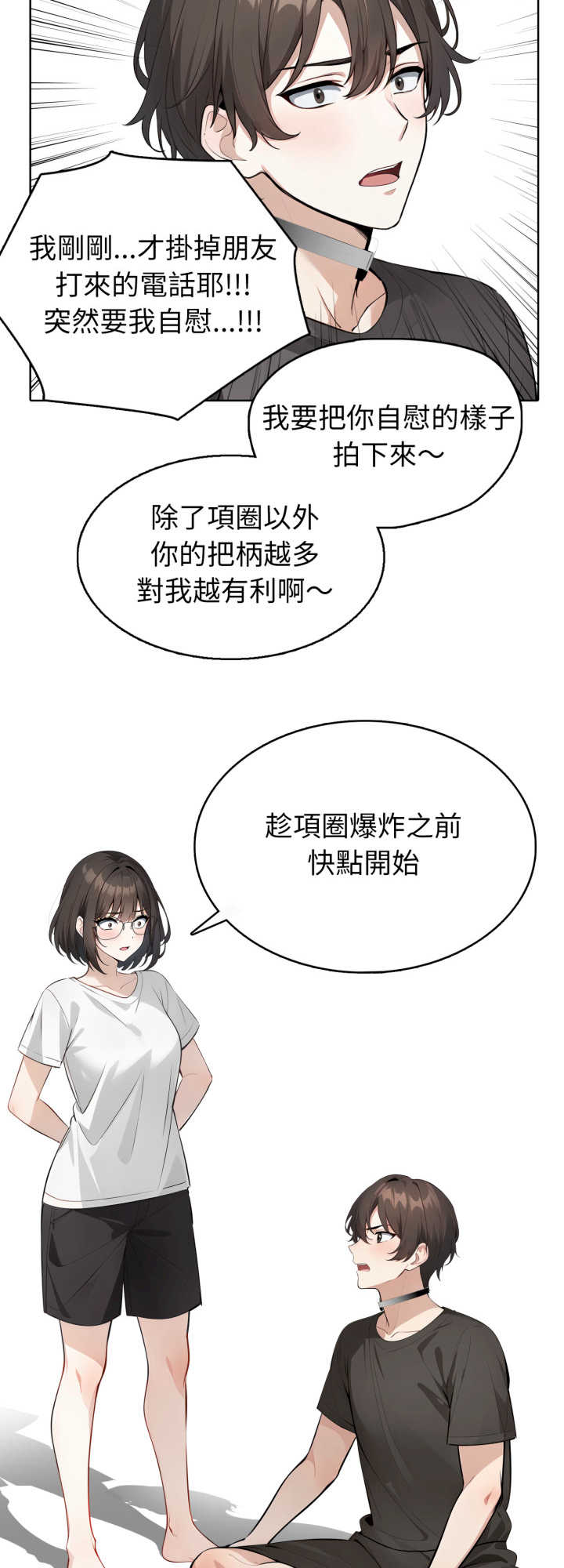 疯狂真爱