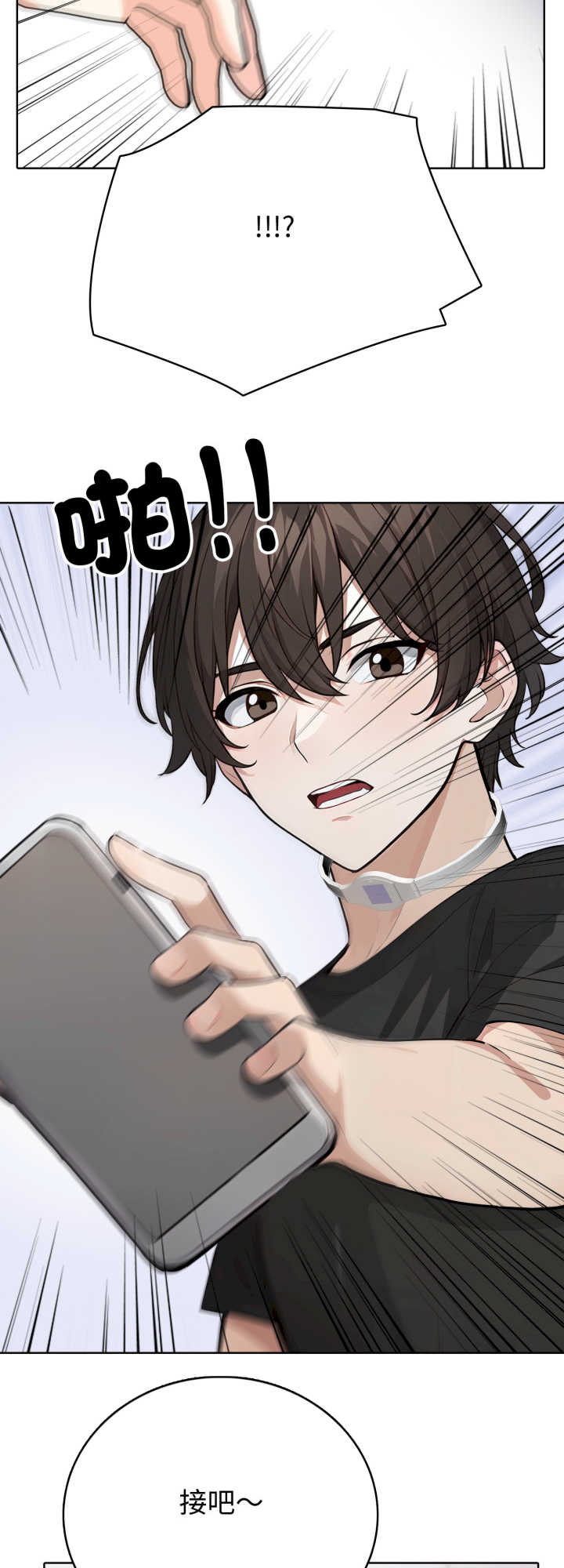 疯狂真爱