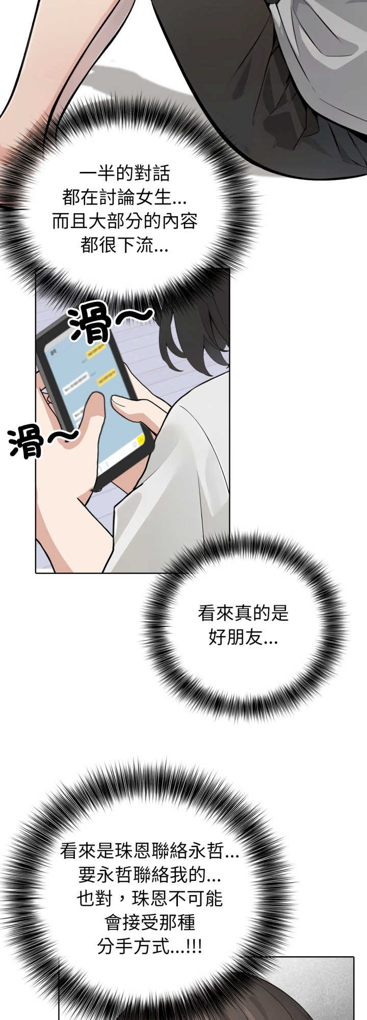 疯狂真爱