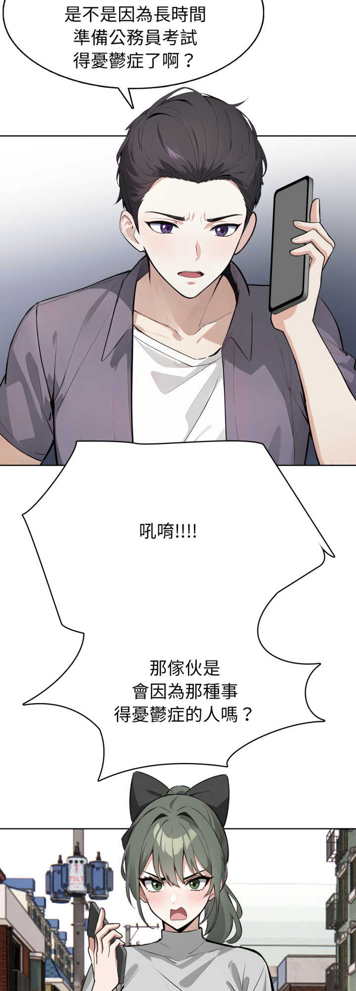 疯狂真爱